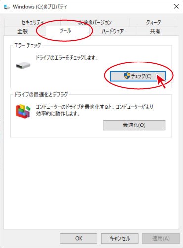 ツール>エラーチェック>チェック