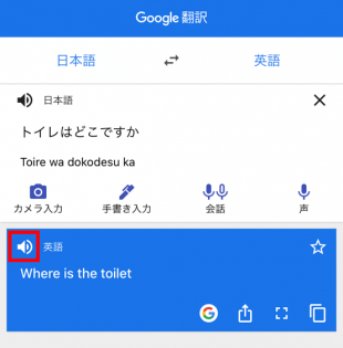 翻訳文が表示