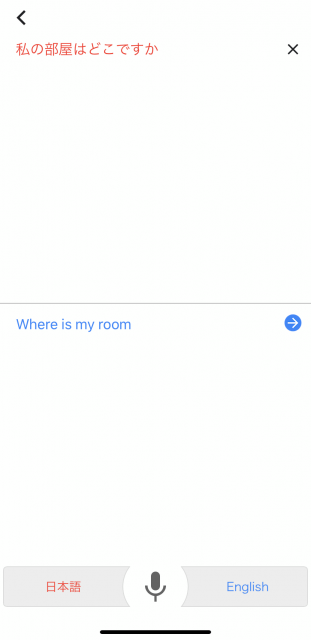 日本語で表示される