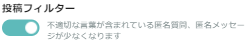 投稿フィルター