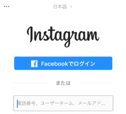 インスタグラムで登録/ログインを選択