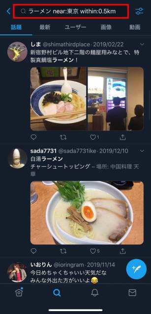 near&within検索の方法