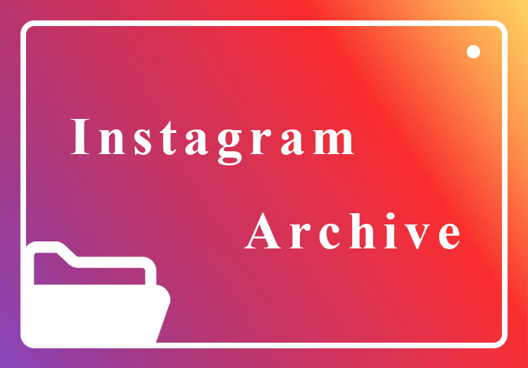 インスタのアーカイブとは?