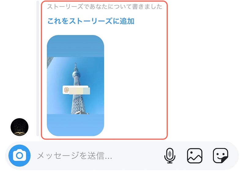 ストーリーの投稿でもタグ付けをすることが可能、相手に通知が行きます