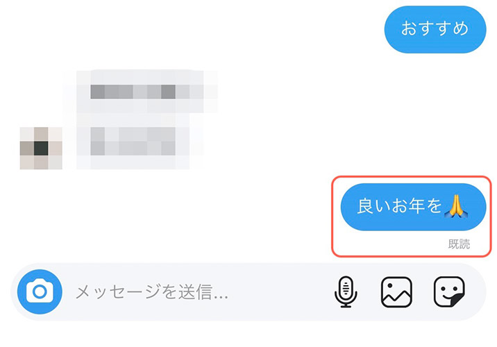 「既読が付いていない!」とケンカになることもあるので気をつけましょう
