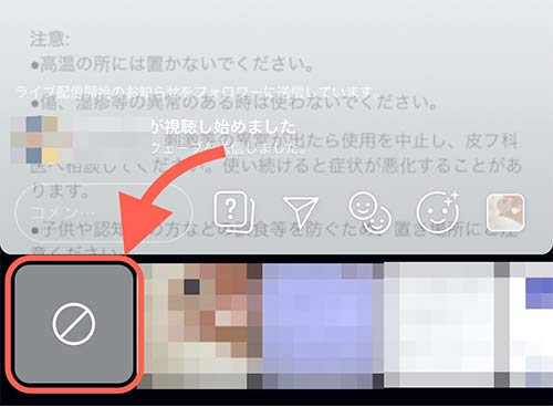 写真のアップを止める場合は左下のマークをタップ