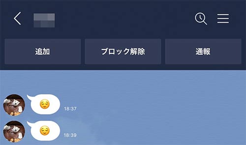 削除後のトークルーム画像