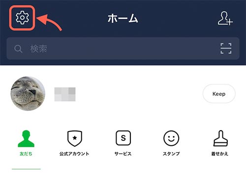 LINEホーム画面歯車アイコンの説明画像