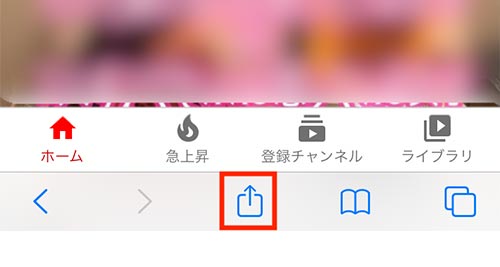 ブックマークするために一番下の部分を選択します