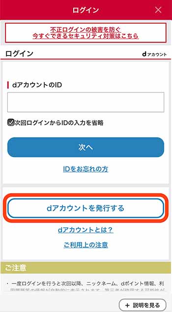 ログイン画面
