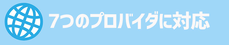 7つ