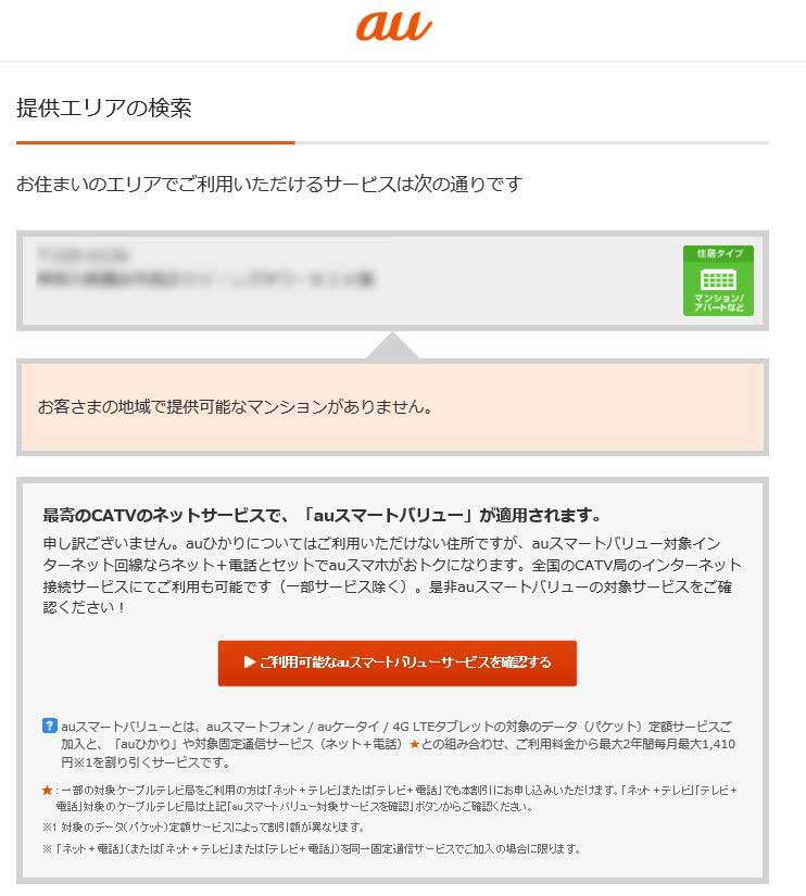 提供できない