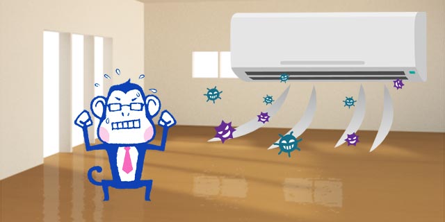 エアコンのにおいが気になる