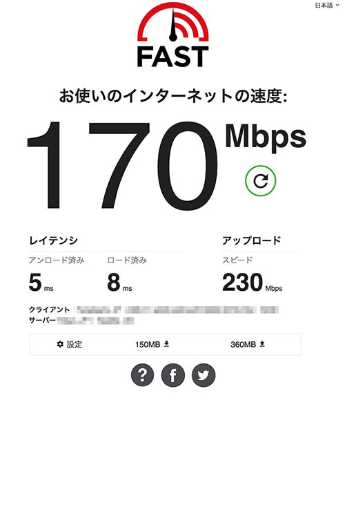 上り速度(アップロード)」と「ping値(レイテンシ)のテスト結果が表示