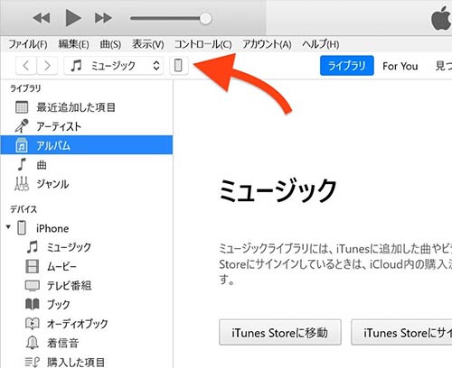 iPhoneのデバイスマーク