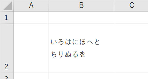 セルの範囲を広げると見やすい