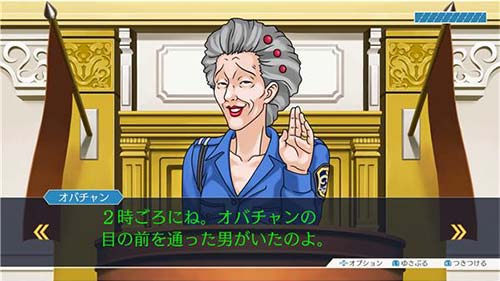 逆転裁判123 成歩堂セレクション プレイ画像
