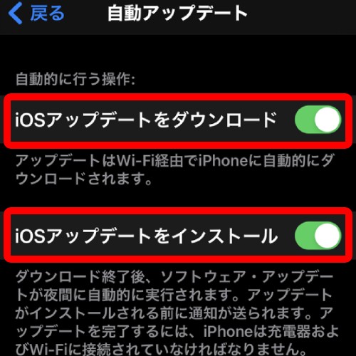 自動アップデートボタンオン