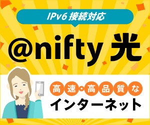 @nifty光(ニフティ光)