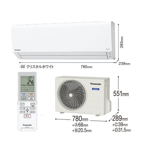 【Panasonic パナソニック】エアコン CS-J221D-W-ESET