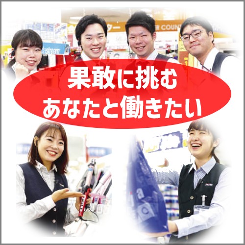 ノジマってどんな会社?