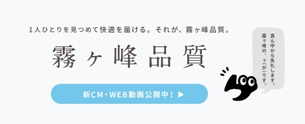 三菱ルームエアコン 霧ヶ峰 | 三菱電機