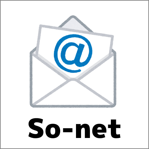 プロバイダ2.So-net(ソネット)