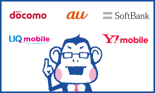 ドコモ以外も解約金かからない?