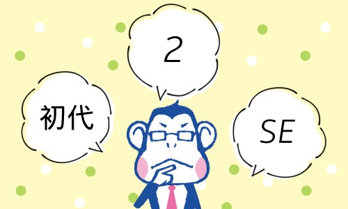 ポップインアラジン2のスペックは？初代とSEとの違いを徹底解説！