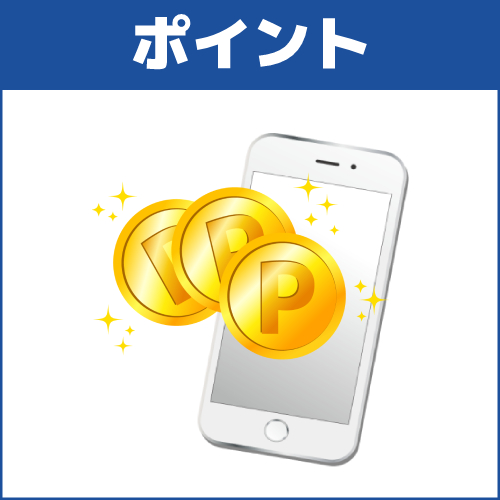 注意点2.ポイントが失効するリスクがある