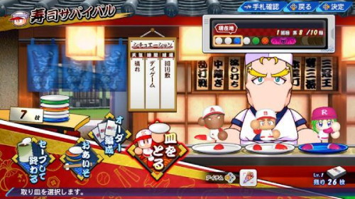 eBASEBALLパワフルプロ野球2022