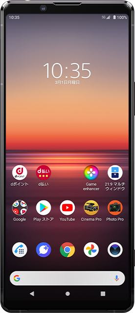 Xperia 1 II(SO-51A)