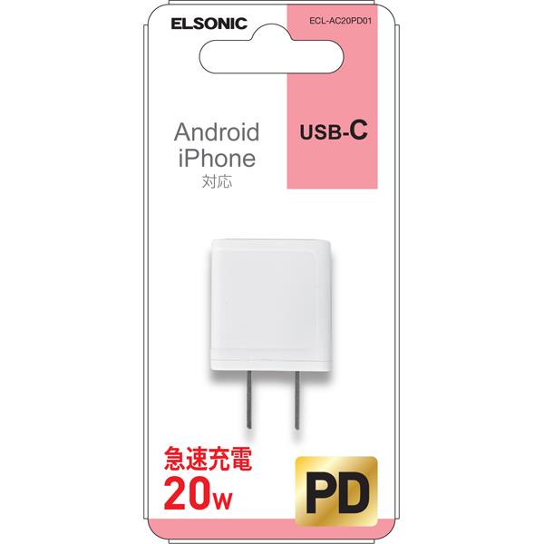 おすすめスマホ充電器1.ELSONIC エルソニック超小型急速充電器 【20W/USB Type-C/PDアダプター】