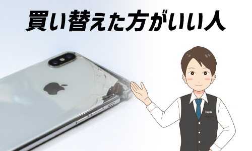 iPhone 14に買い替えた方がいい人とは?