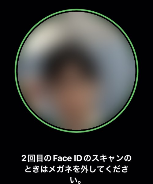 2回目のFace IDのスキャンをする (メガネをしている方は外す)