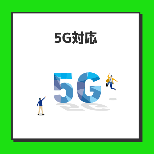 メリット3.5Gが利用できる