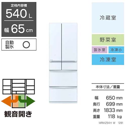 三菱電機 MR-MZ54H-W 商品コード:4902901931291