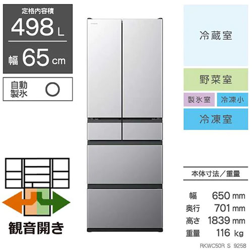 日立 R-KWC50R-S 商品コード:4549873139258