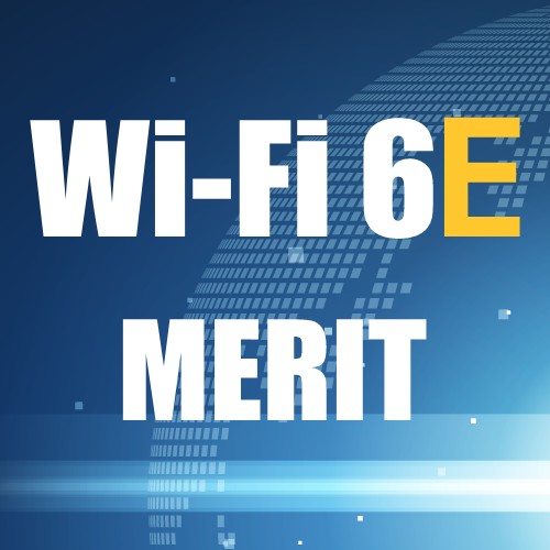 Wi-Fi 6Eのメリットは?