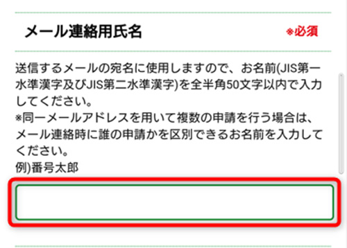マイナンバーカードのオンライン申請