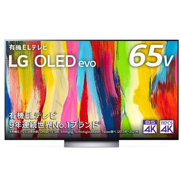LG OLED65C2PJA 商品コード:4989027021501