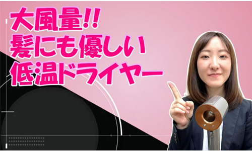 特徴1:髪にとても優しい