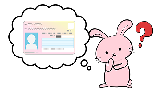 マイナンバーカードの申請はどのように行う?