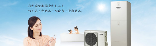 Panasonic(パナソニック)
