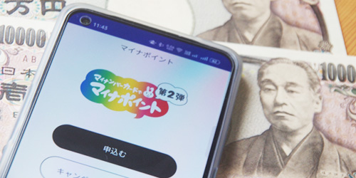 申し込みはお早めに!