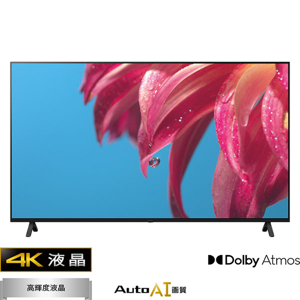 4K液晶テレビ VIERA(ビエラ)【43V型/BS・CS 4Kダブルチューナー内蔵 /YouTube対応】