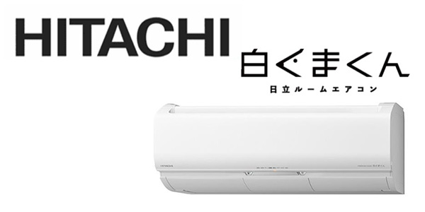 HITACHI(日立)