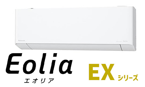 第1位:エオリア(EXシリーズ)