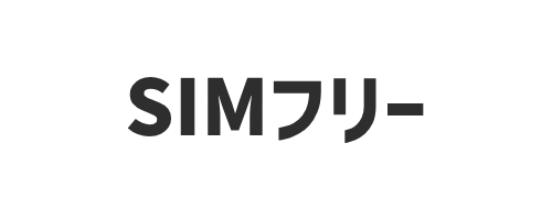 Qiワイヤレス充電対応のAndroidスマホ一覧｜SIMフリー