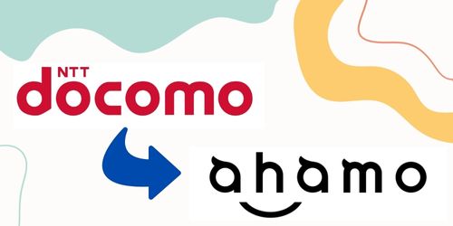 プラン変更手続きのやり方は?